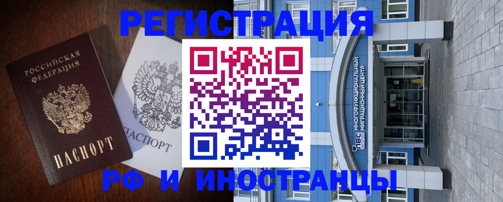 временная регистрация купить в Майкопе