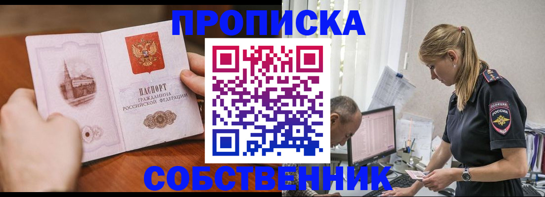 временная регистрация недорого в Майкопе